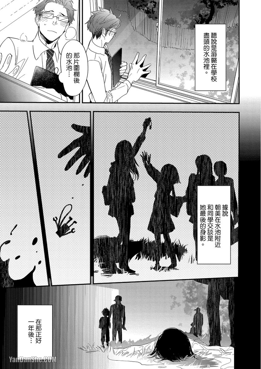 《老师、鬼故事很赞的唷？》漫画最新章节第5话免费下拉式在线观看章节第【8】张图片