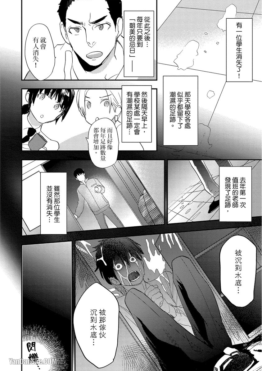 《老师、鬼故事很赞的唷？》漫画最新章节第5话免费下拉式在线观看章节第【9】张图片