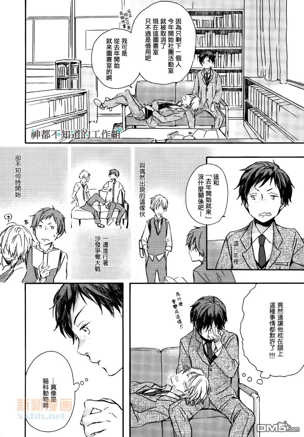 《花开的温度》漫画最新章节 第1话 免费下拉式在线观看章节第【4】张图片