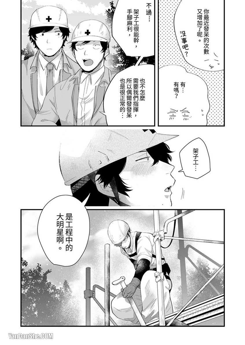 《因他的味道而陷入强制发情！》漫画最新章节第4话免费下拉式在线观看章节第【3】张图片