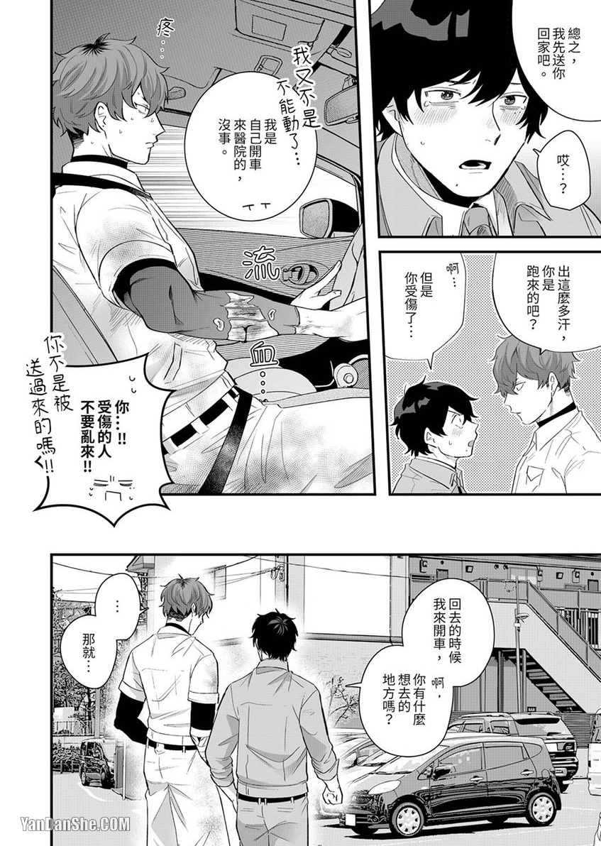 《因他的味道而陷入强制发情！》漫画最新章节第5话免费下拉式在线观看章节第【9】张图片