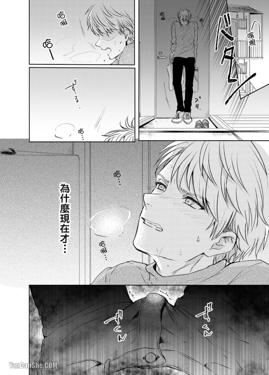 《咬痕开始的初恋》漫画最新章节第2话免费下拉式在线观看章节第【10】张图片