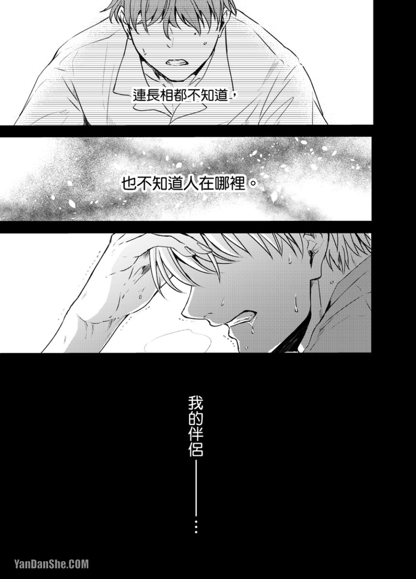 《咬痕开始的初恋》漫画最新章节第2话免费下拉式在线观看章节第【5】张图片