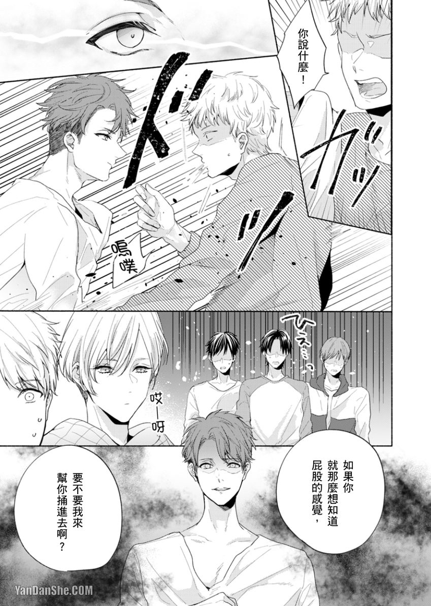 《咬痕开始的初恋》漫画最新章节第5话免费下拉式在线观看章节第【10】张图片