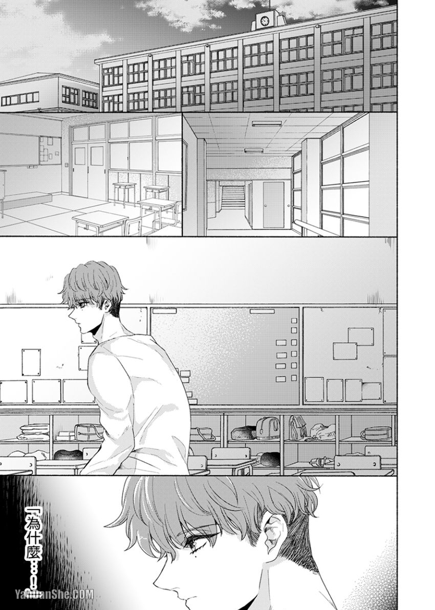 《咬痕开始的初恋》漫画最新章节第6话免费下拉式在线观看章节第【2】张图片