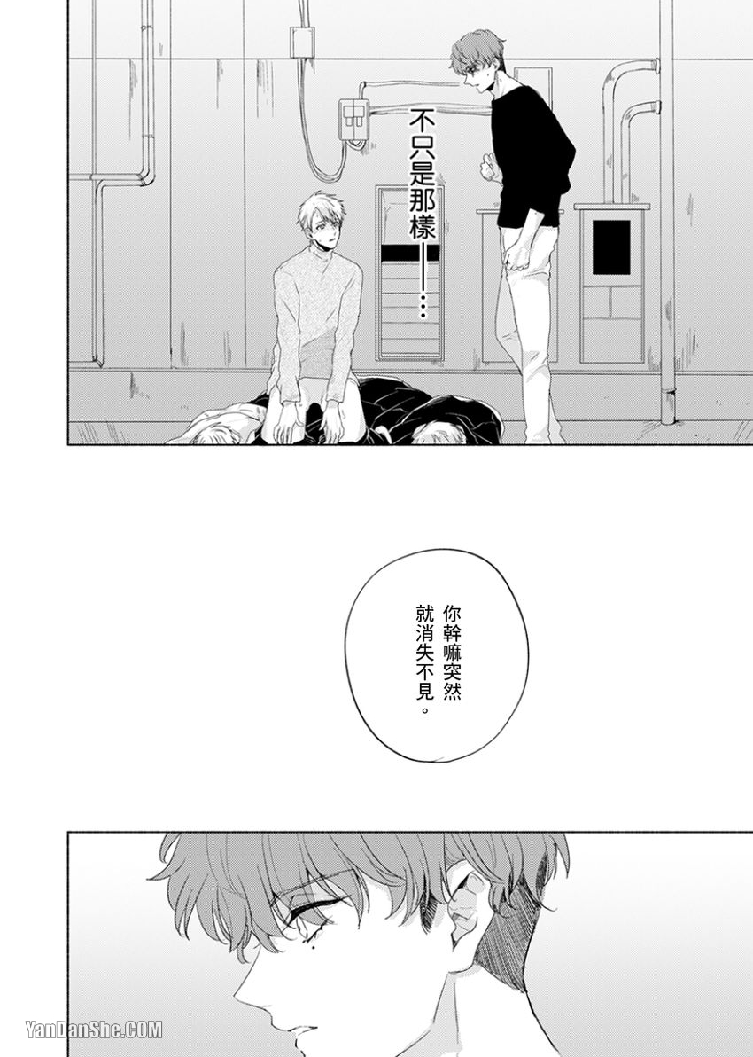 《咬痕开始的初恋》漫画最新章节第6话免费下拉式在线观看章节第【5】张图片