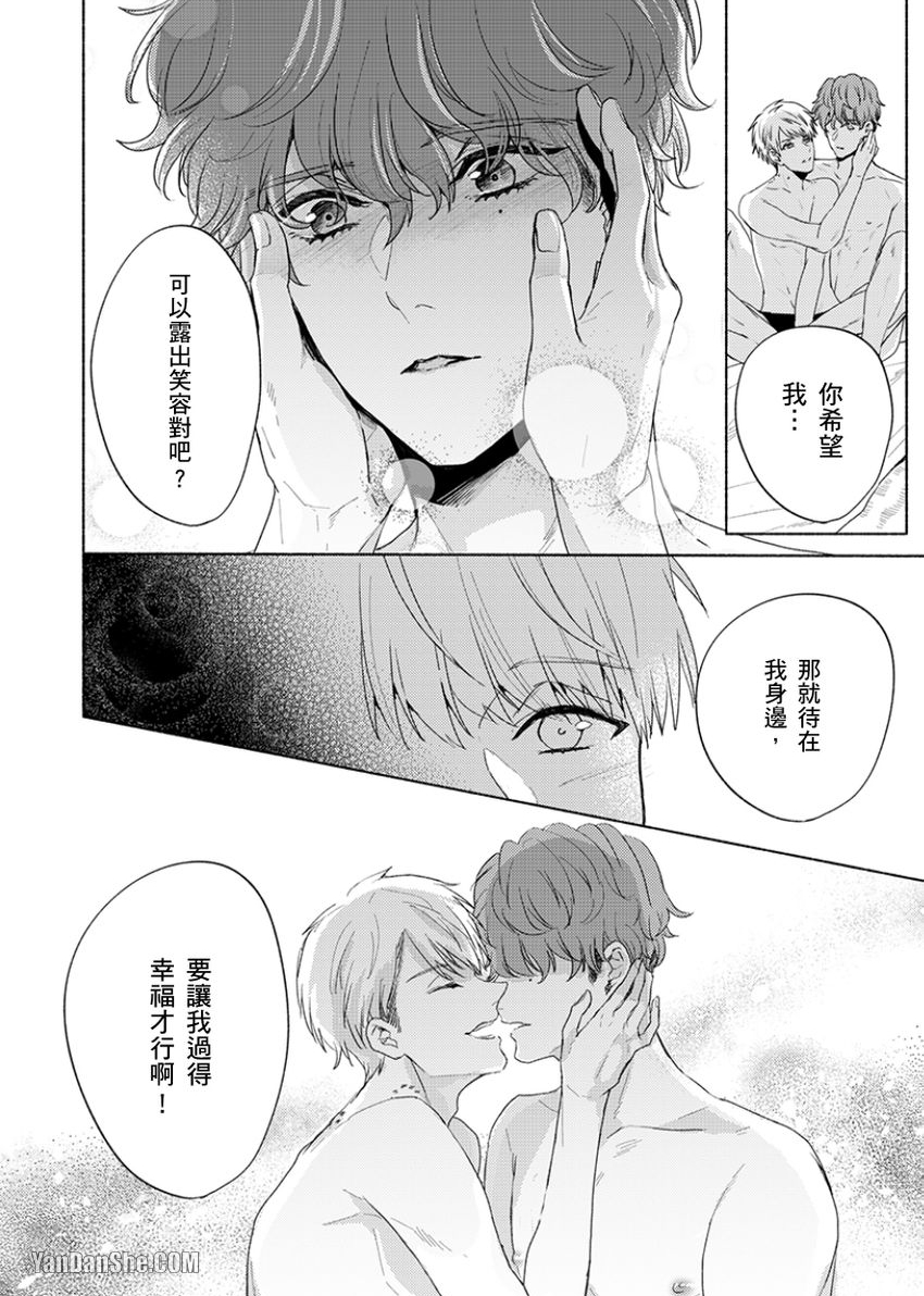 《咬痕开始的初恋》漫画最新章节第7话免费下拉式在线观看章节第【17】张图片