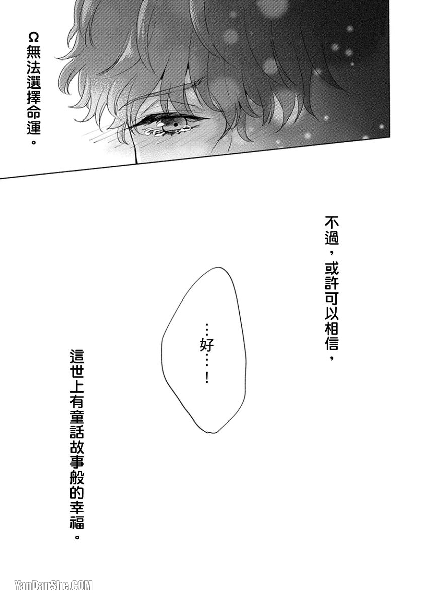 《咬痕开始的初恋》漫画最新章节第7话免费下拉式在线观看章节第【18】张图片