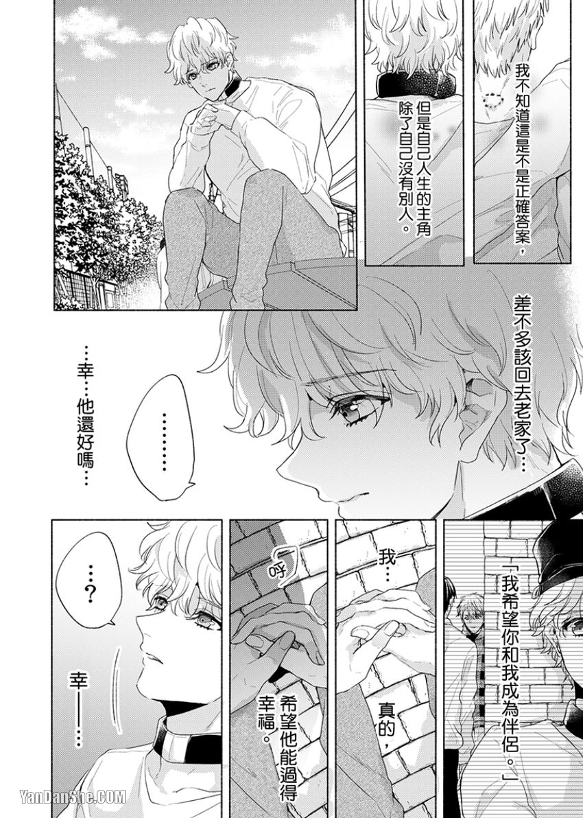 《咬痕开始的初恋》漫画最新章节第7话免费下拉式在线观看章节第【23】张图片