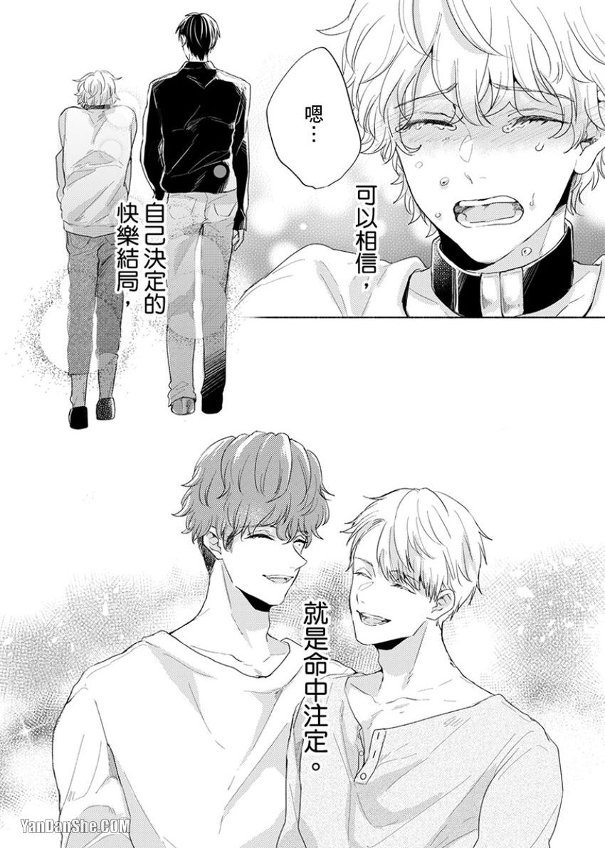 《咬痕开始的初恋》漫画最新章节第7话免费下拉式在线观看章节第【25】张图片