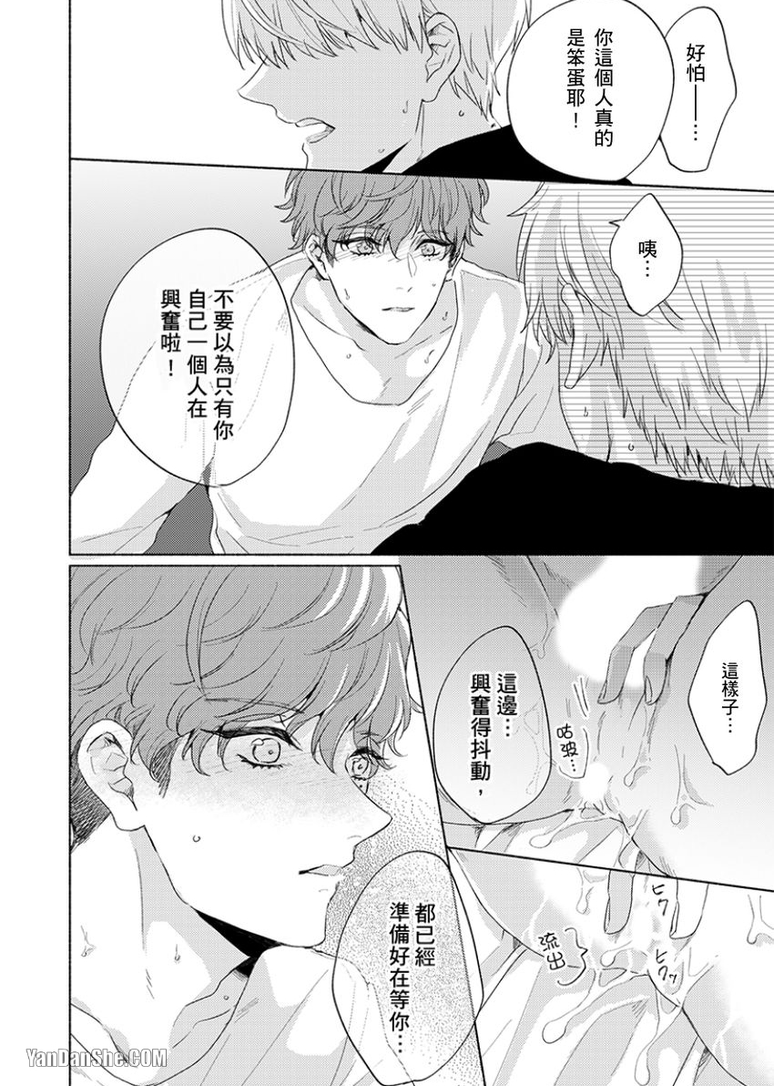 《咬痕开始的初恋》漫画最新章节第7话免费下拉式在线观看章节第【5】张图片