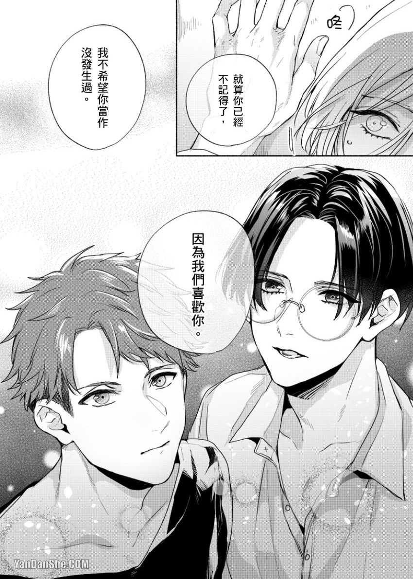 《咬痕开始的初恋》漫画最新章节第8话免费下拉式在线观看章节第【25】张图片