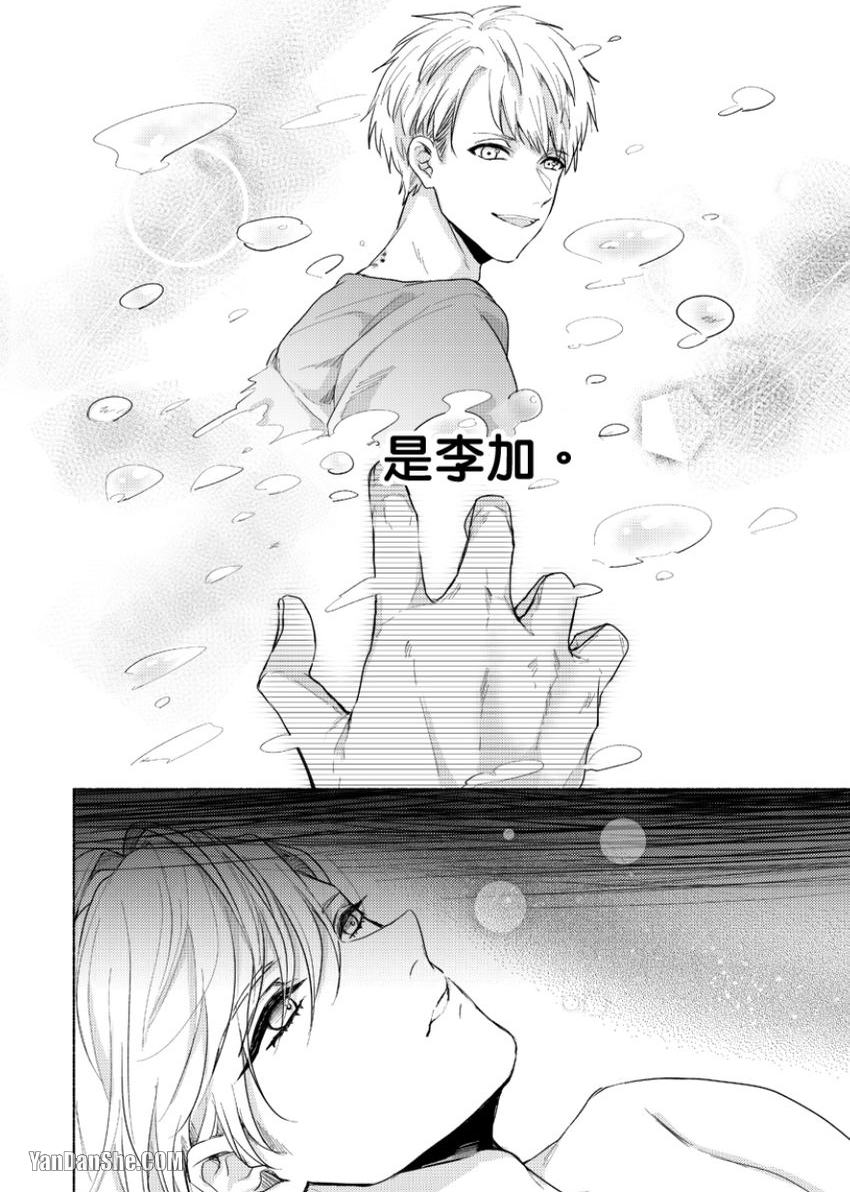 《咬痕开始的初恋》漫画最新章节第8话免费下拉式在线观看章节第【3】张图片