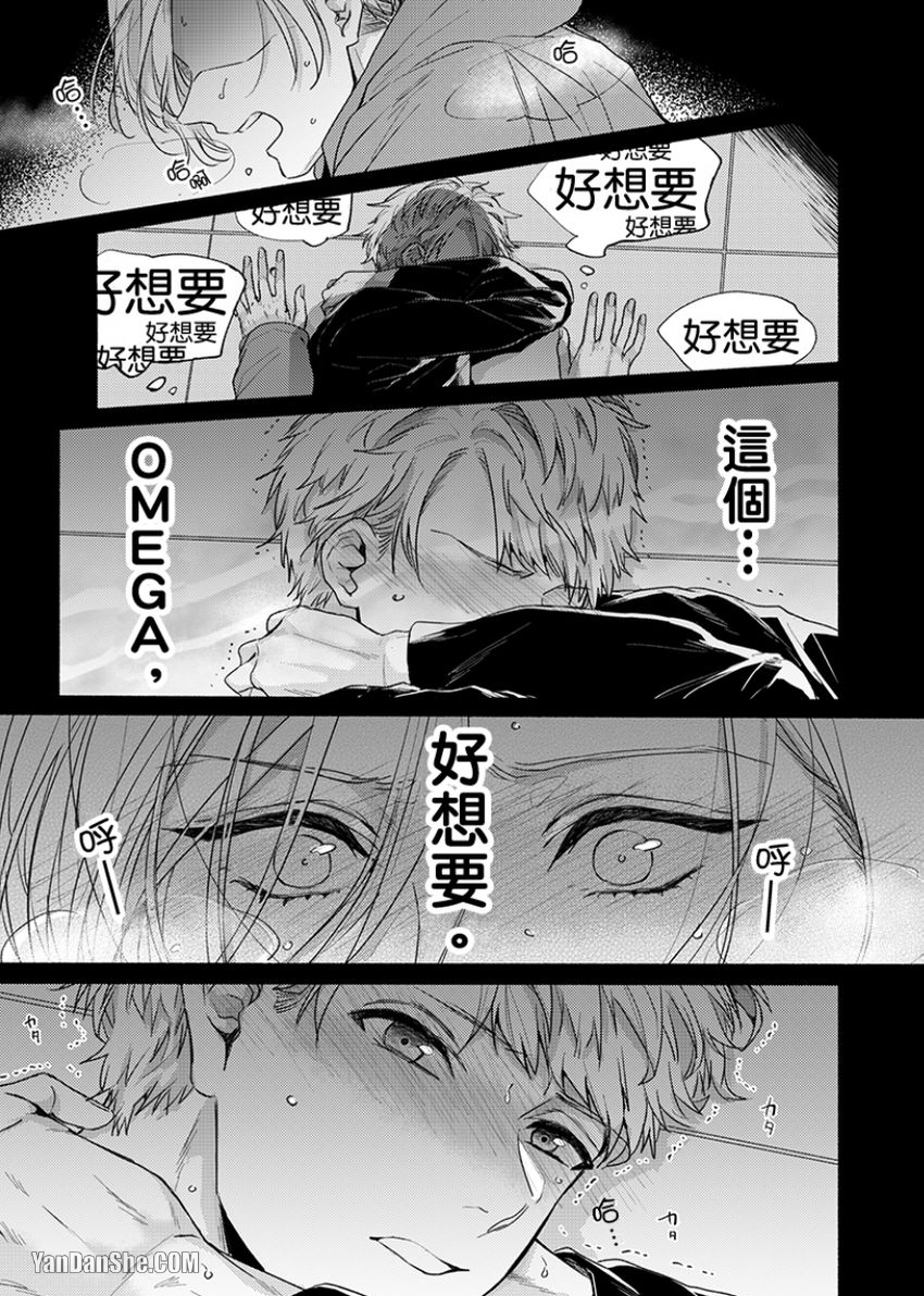 《咬痕开始的初恋》漫画最新章节第9话免费下拉式在线观看章节第【2】张图片