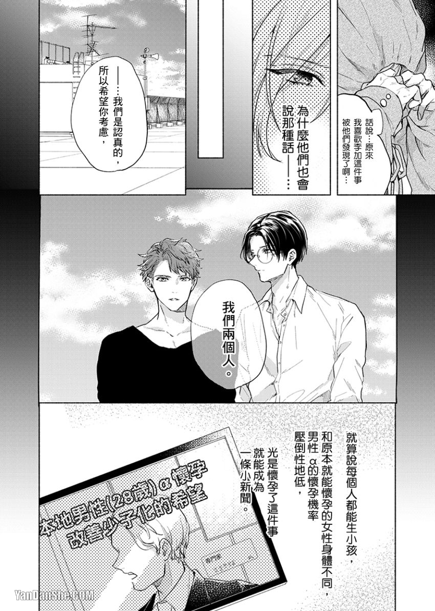 《咬痕开始的初恋》漫画最新章节第9话免费下拉式在线观看章节第【9】张图片