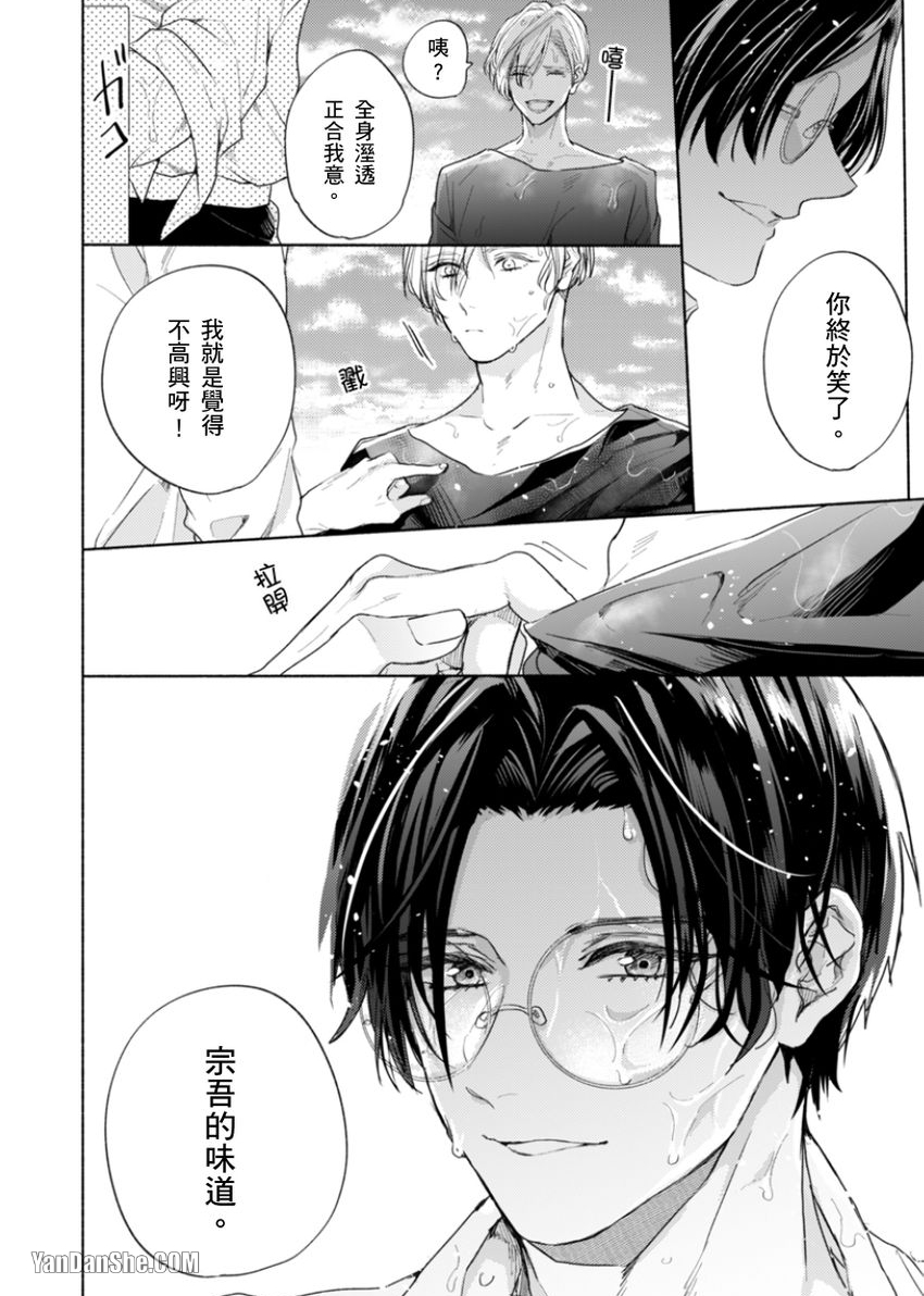 《咬痕开始的初恋》漫画最新章节第11话免费下拉式在线观看章节第【17】张图片