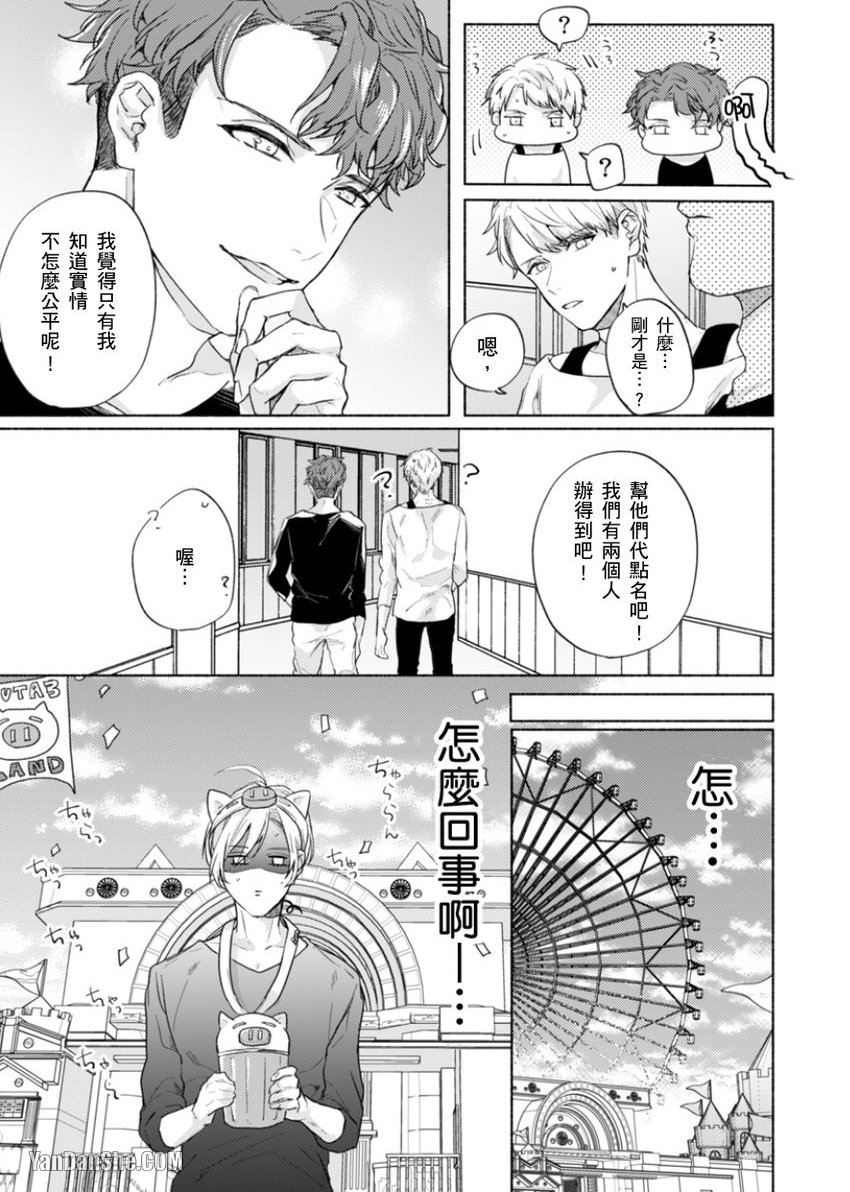 《咬痕开始的初恋》漫画最新章节第11话免费下拉式在线观看章节第【8】张图片