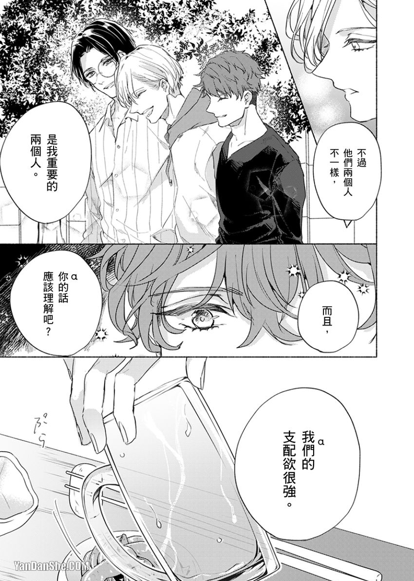 《咬痕开始的初恋》漫画最新章节第12话免费下拉式在线观看章节第【10】张图片