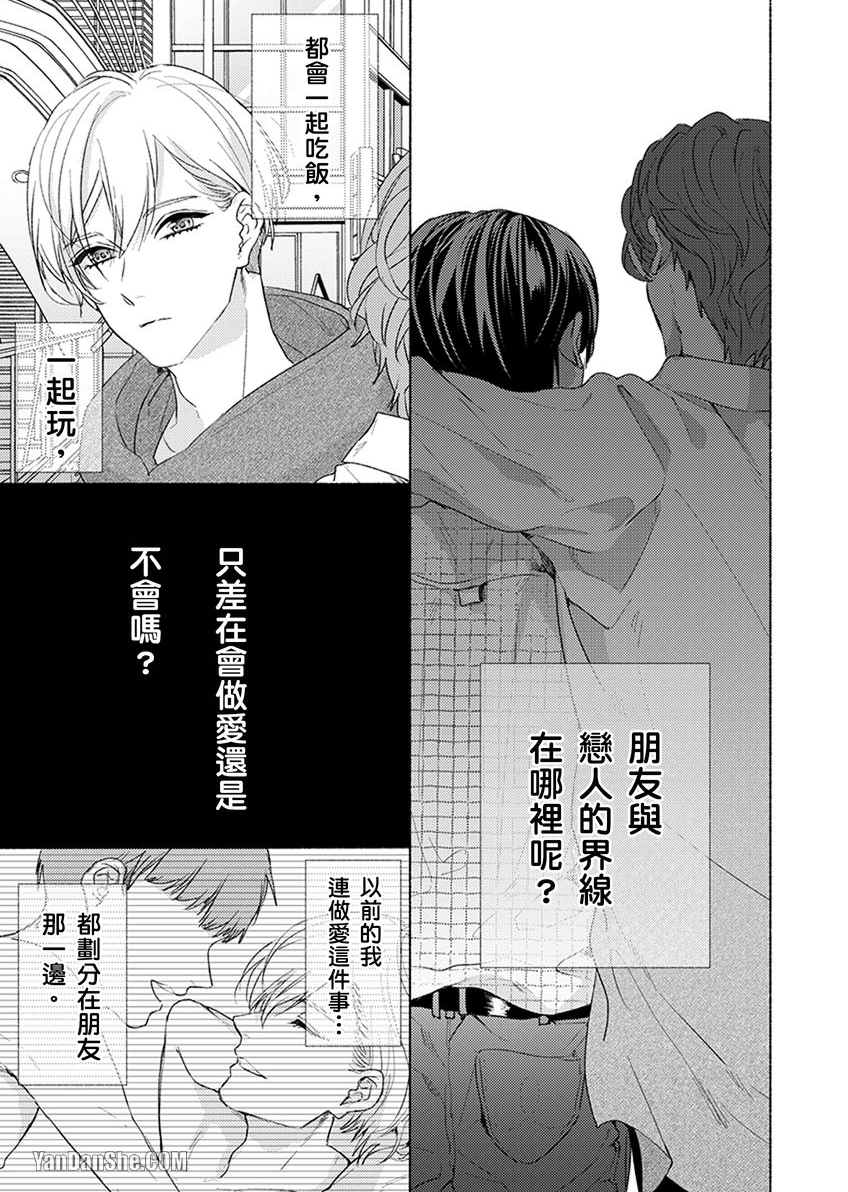 《咬痕开始的初恋》漫画最新章节第13话免费下拉式在线观看章节第【2】张图片