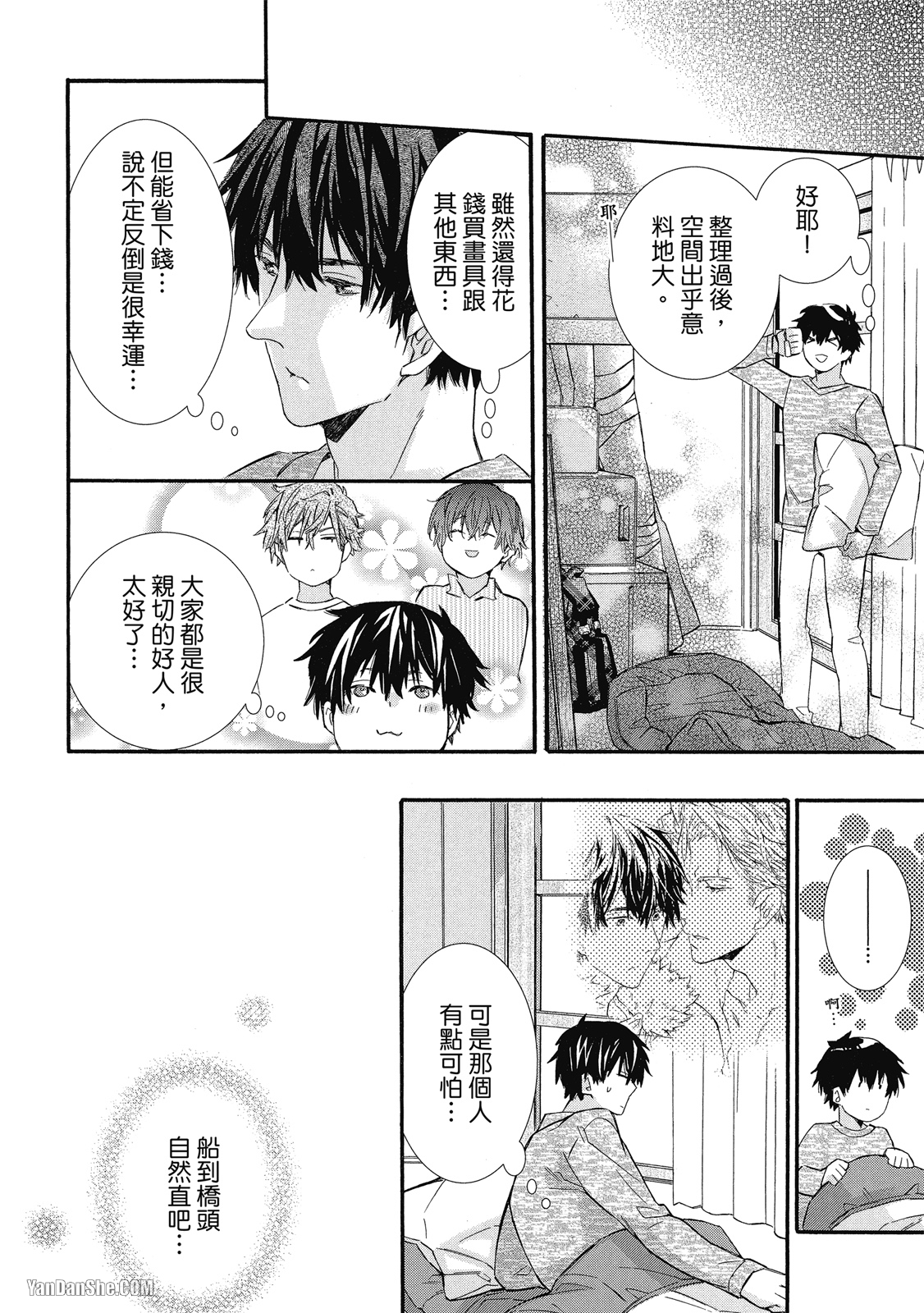 《毫无防备的拼贴画》漫画最新章节第1话免费下拉式在线观看章节第【19】张图片