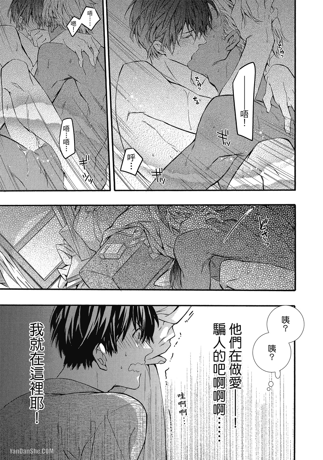 《毫无防备的拼贴画》漫画最新章节第1话免费下拉式在线观看章节第【22】张图片