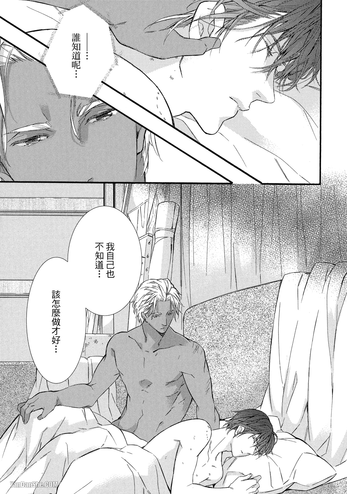 《毫无防备的拼贴画》漫画最新章节第4话免费下拉式在线观看章节第【31】张图片