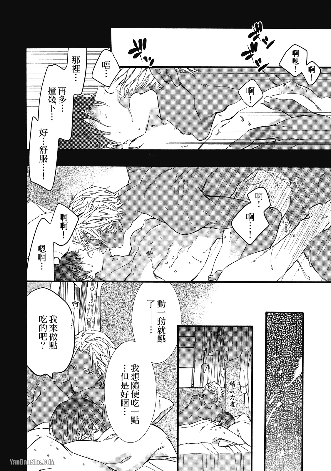 《毫无防备的拼贴画》漫画最新章节第5话免费下拉式在线观看章节第【15】张图片