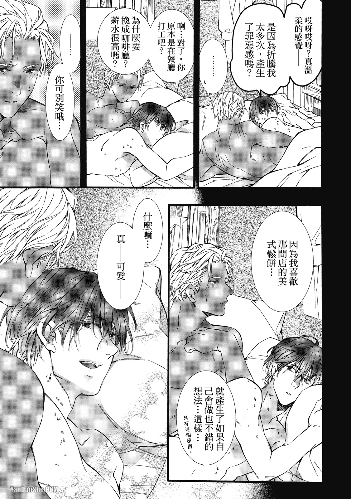 《毫无防备的拼贴画》漫画最新章节第5话免费下拉式在线观看章节第【16】张图片