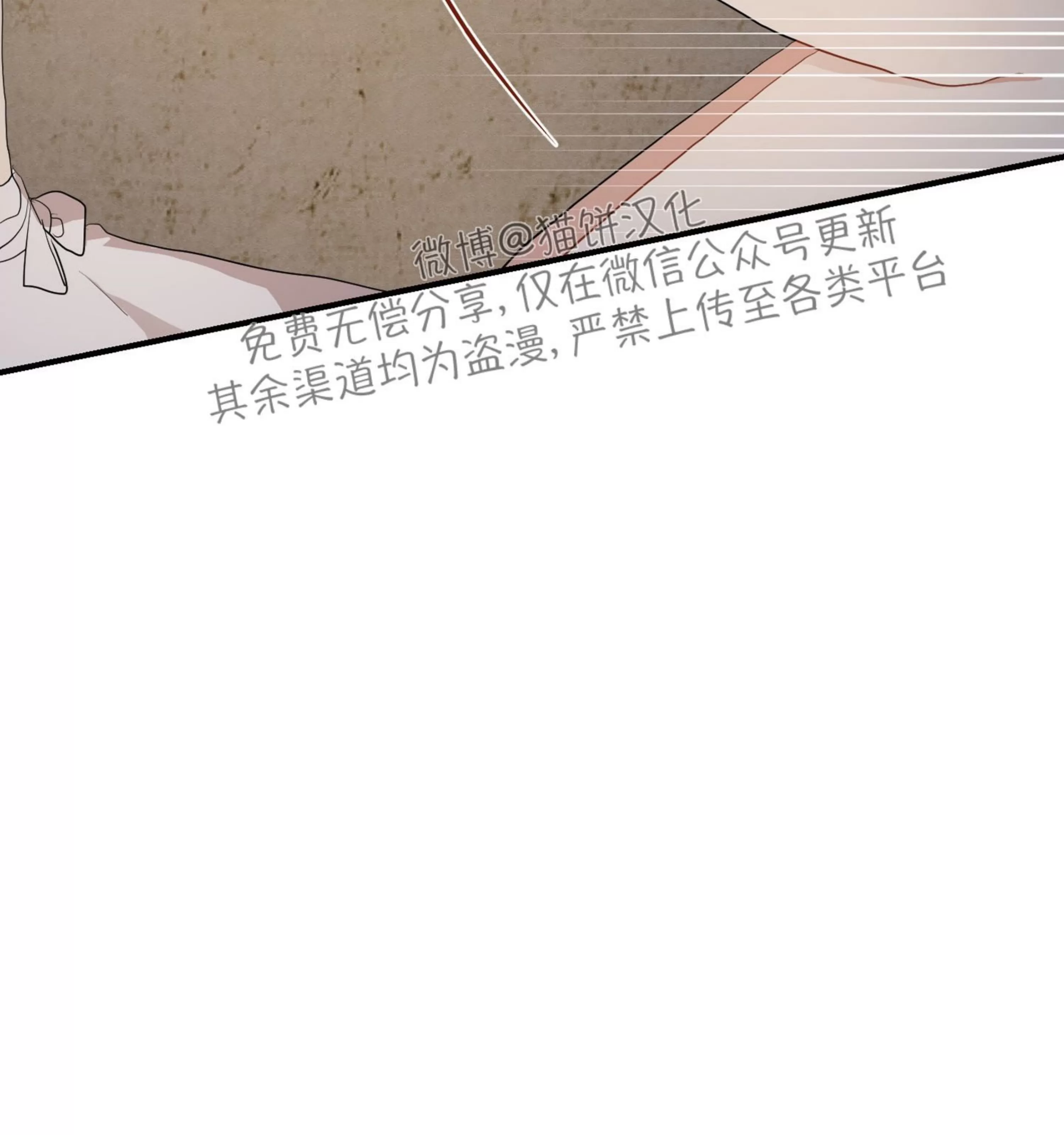 【连翘花落之处/迎春花飘落[耽美]】漫画-（第25话）章节漫画下拉式图片-42.jpg