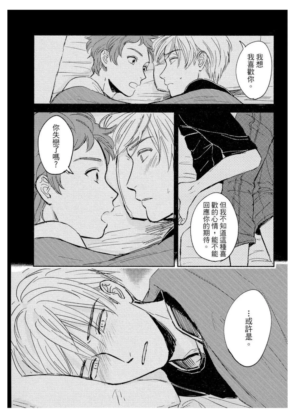 《MY HOME YOUR ONEROOM》漫画最新章节第01话免费下拉式在线观看章节第【26】张图片