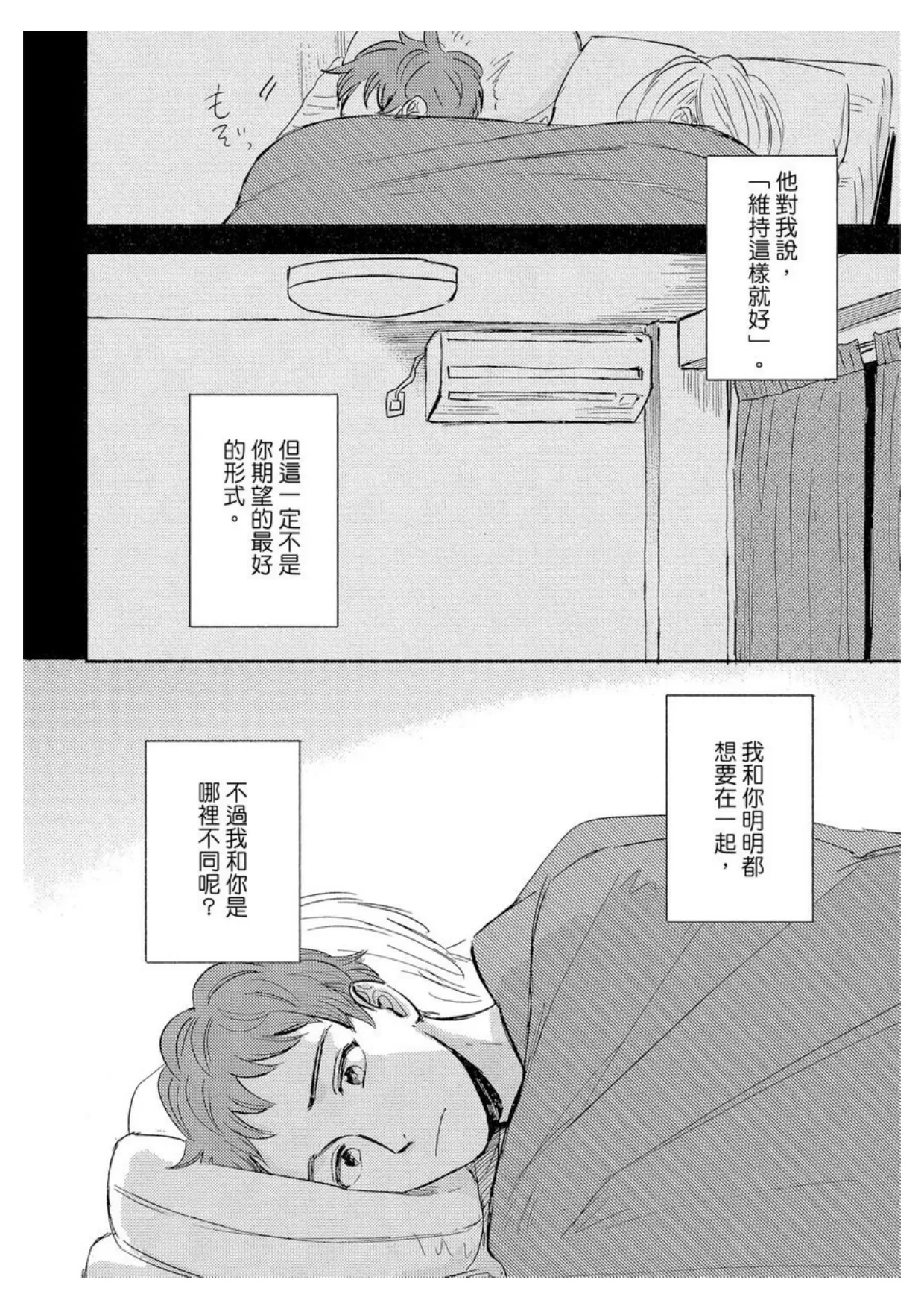 《MY HOME YOUR ONEROOM》漫画最新章节第01话免费下拉式在线观看章节第【28】张图片