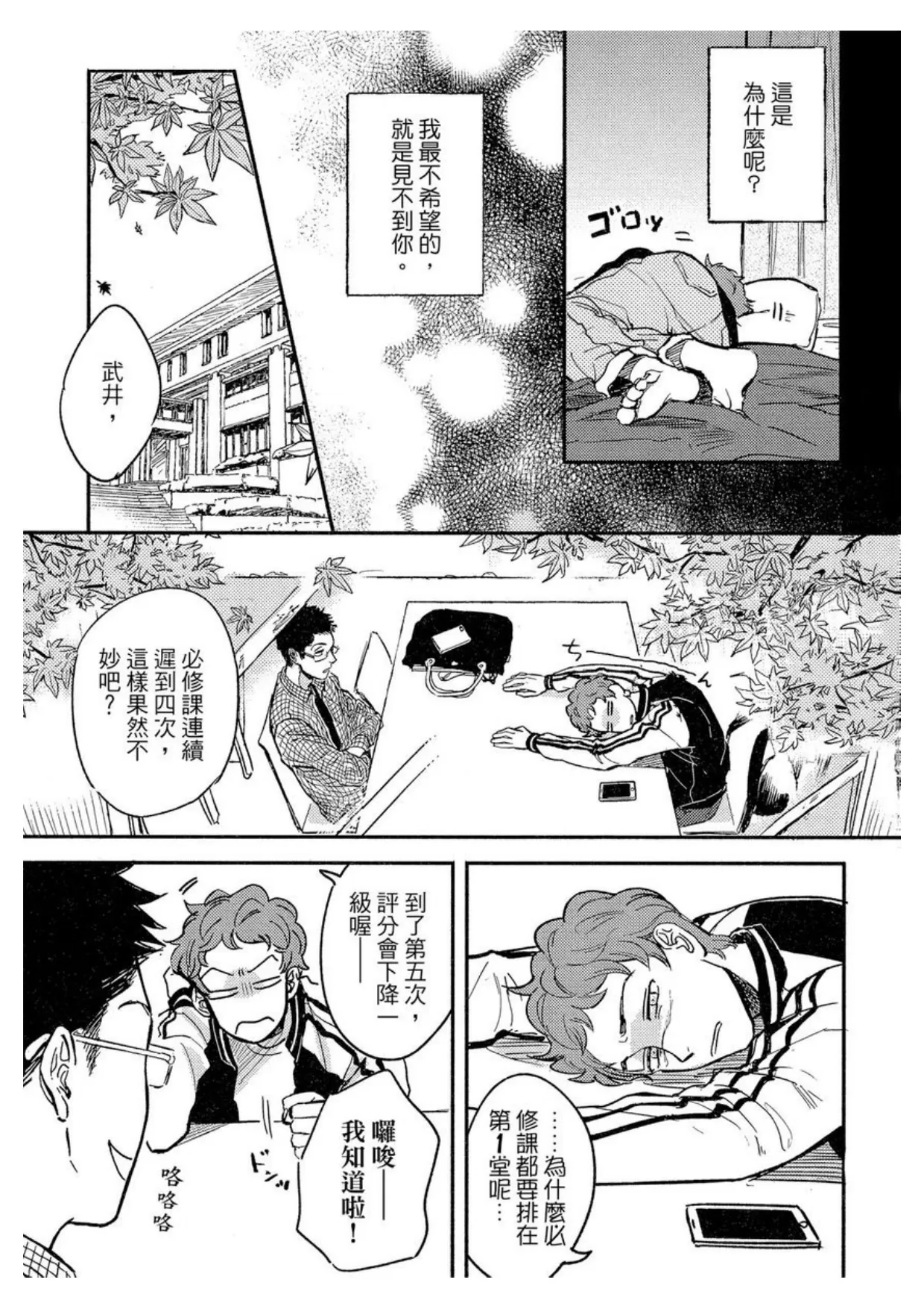 《MY HOME YOUR ONEROOM》漫画最新章节第02话免费下拉式在线观看章节第【11】张图片