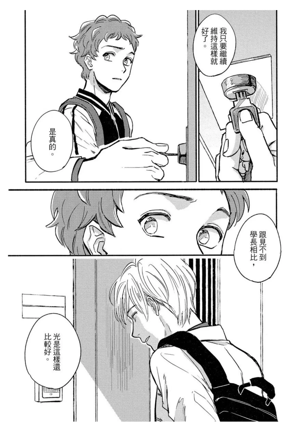 《MY HOME YOUR ONEROOM》漫画最新章节第02话免费下拉式在线观看章节第【22】张图片