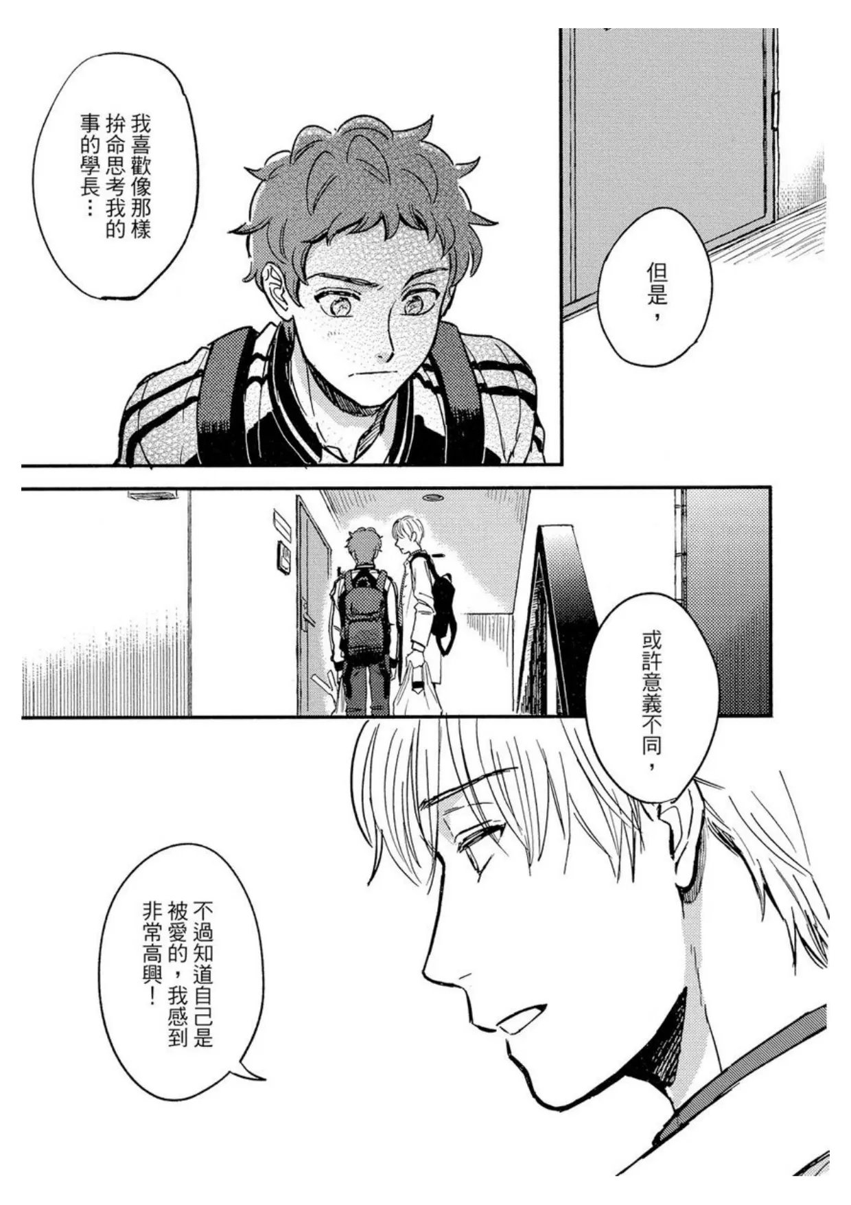 《MY HOME YOUR ONEROOM》漫画最新章节第02话免费下拉式在线观看章节第【21】张图片