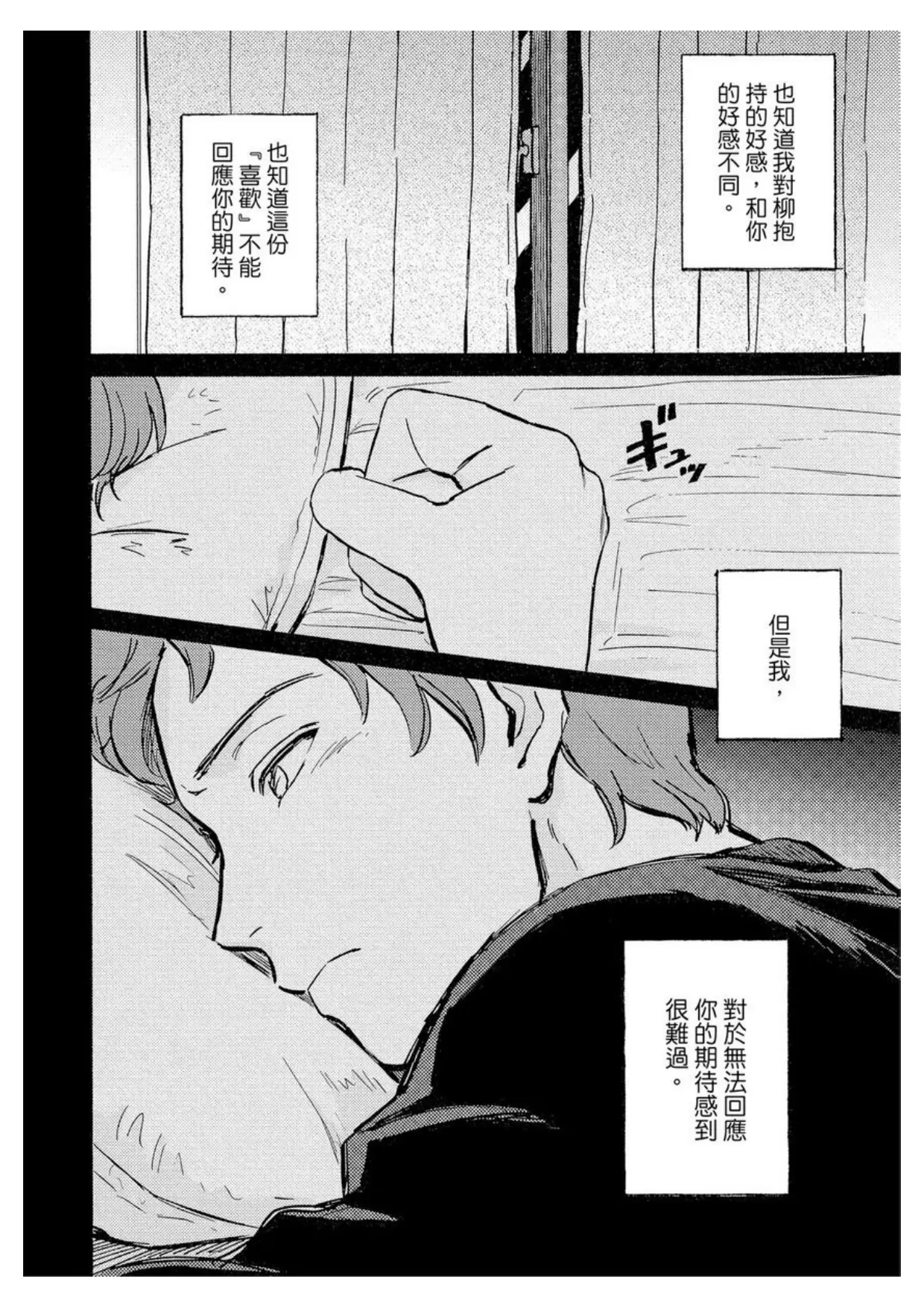 《MY HOME YOUR ONEROOM》漫画最新章节第02话免费下拉式在线观看章节第【10】张图片