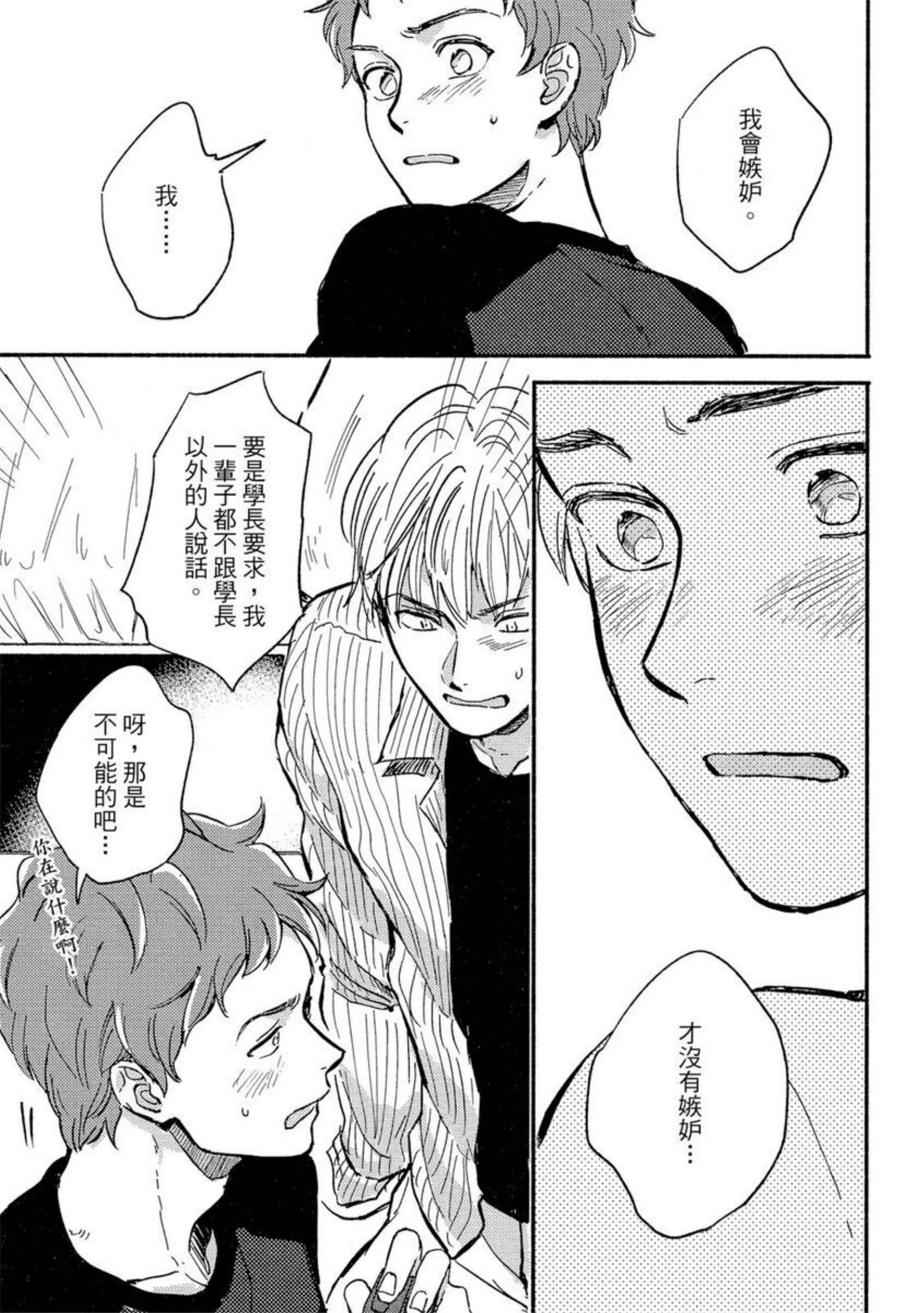 《MY HOME YOUR ONEROOM》漫画最新章节第03话免费下拉式在线观看章节第【27】张图片