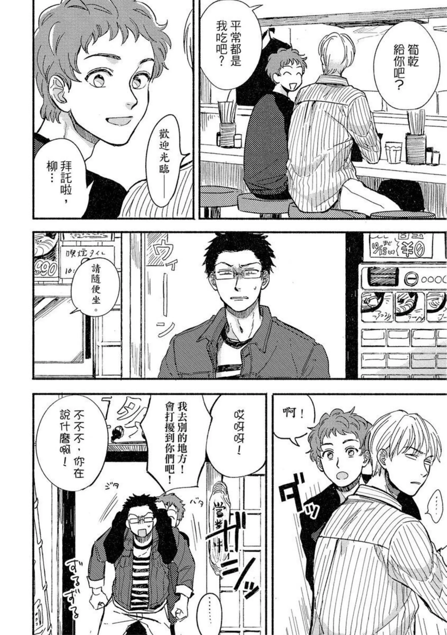 《MY HOME YOUR ONEROOM》漫画最新章节第03话免费下拉式在线观看章节第【18】张图片