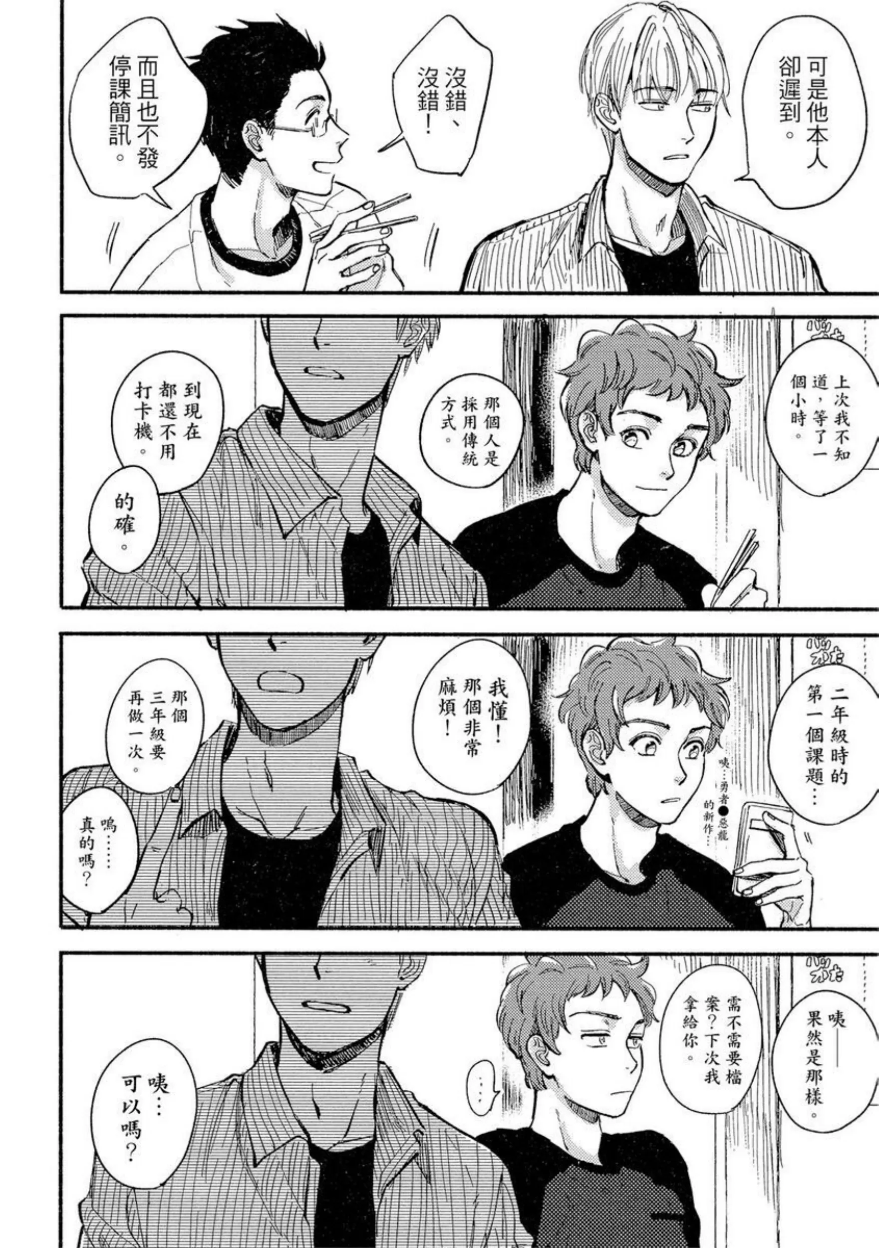 《MY HOME YOUR ONEROOM》漫画最新章节第03话免费下拉式在线观看章节第【20】张图片