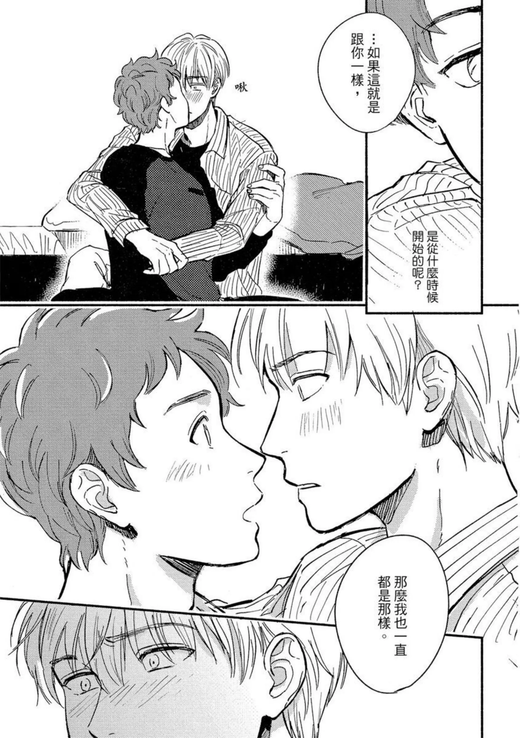 《MY HOME YOUR ONEROOM》漫画最新章节第03话免费下拉式在线观看章节第【31】张图片