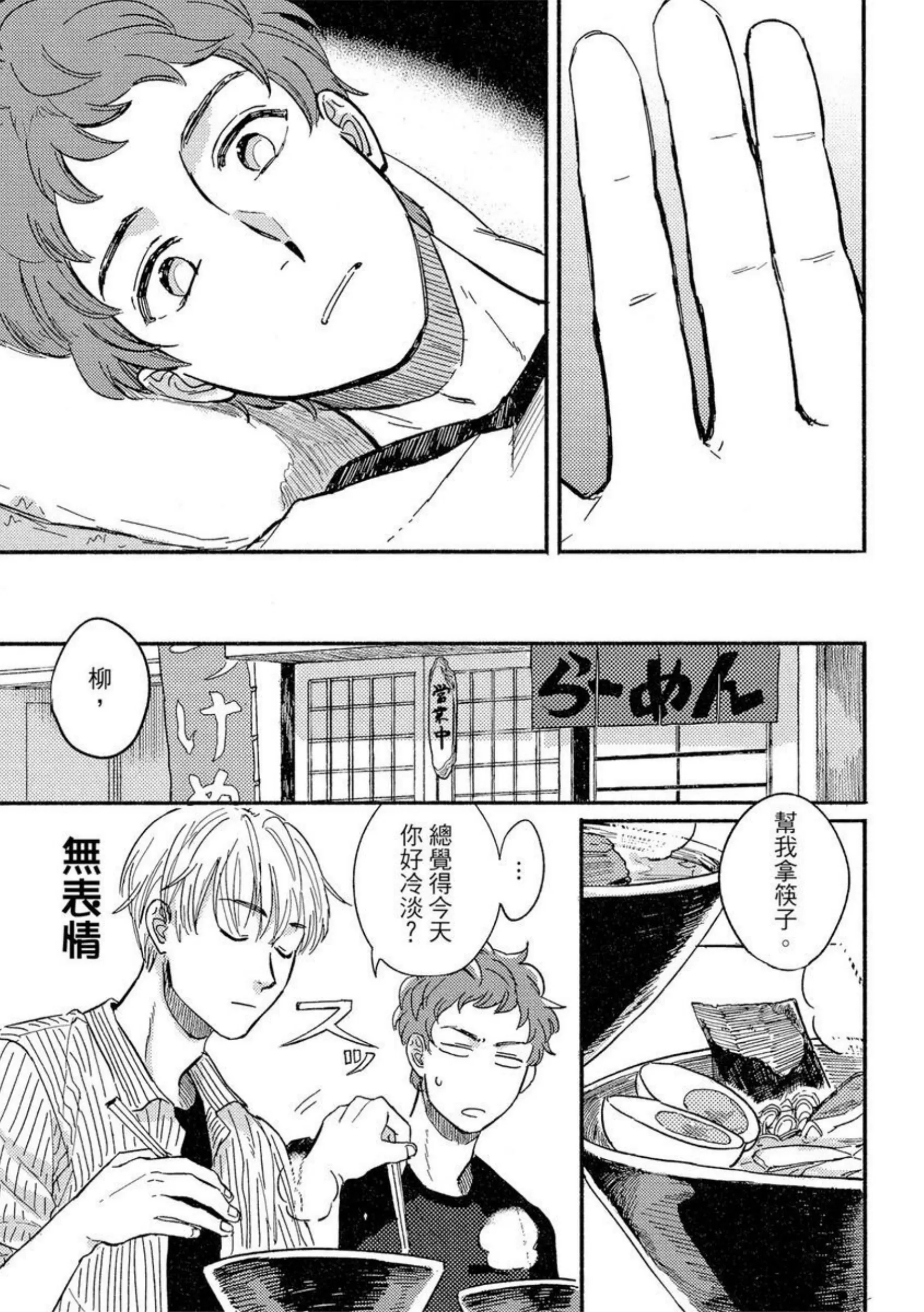 《MY HOME YOUR ONEROOM》漫画最新章节第03话免费下拉式在线观看章节第【17】张图片