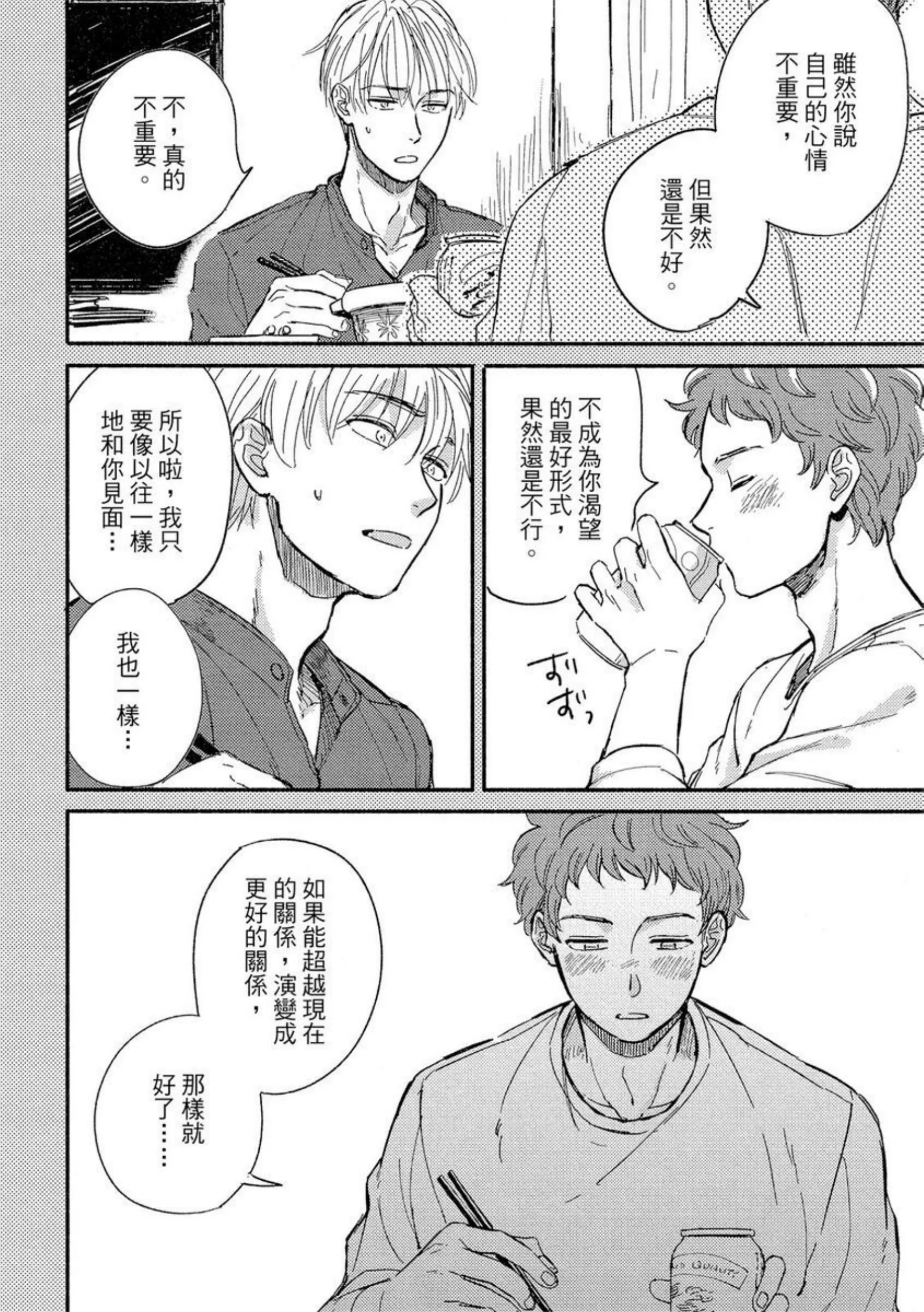 《MY HOME YOUR ONEROOM》漫画最新章节第03话免费下拉式在线观看章节第【2】张图片