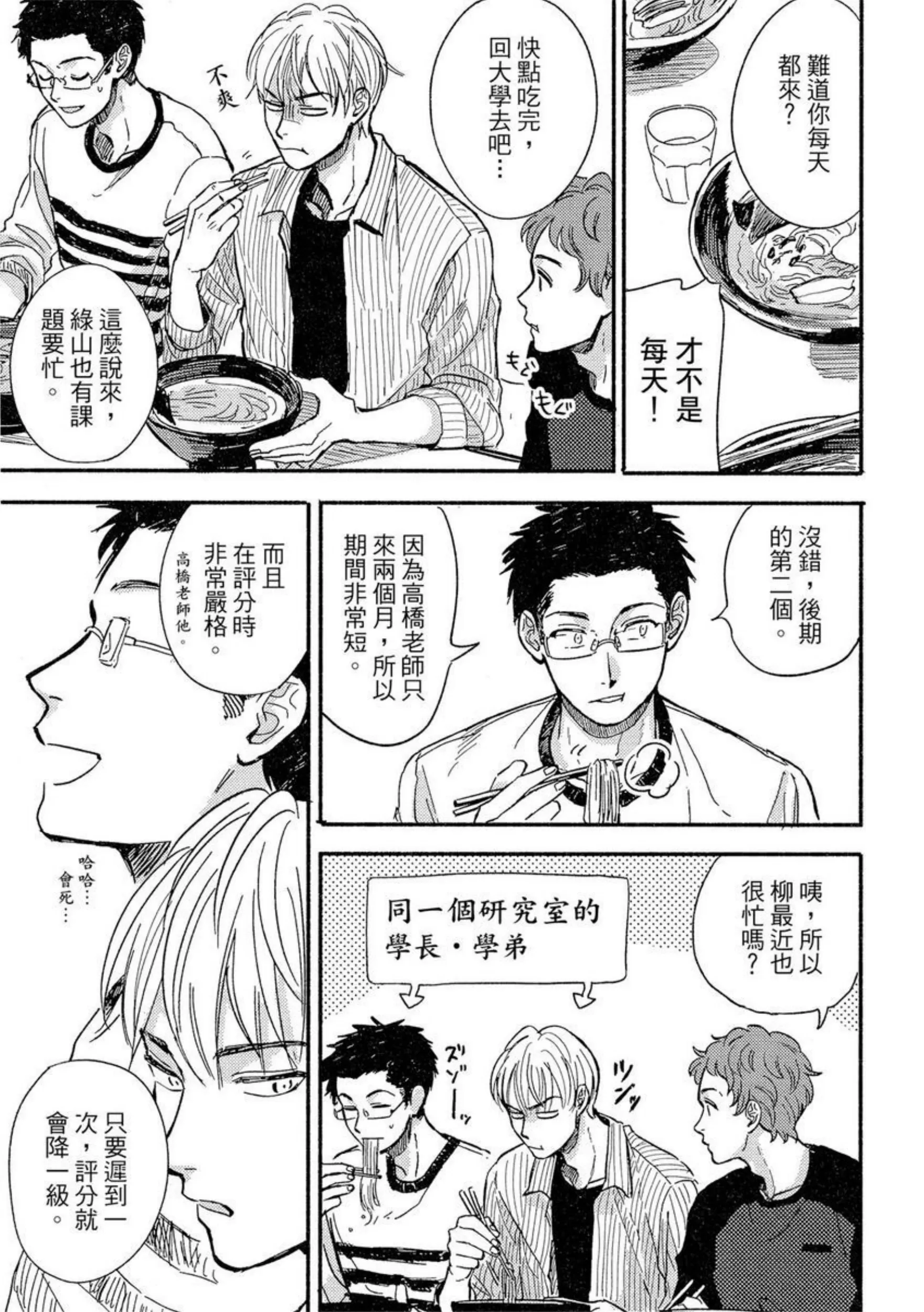 《MY HOME YOUR ONEROOM》漫画最新章节第03话免费下拉式在线观看章节第【19】张图片