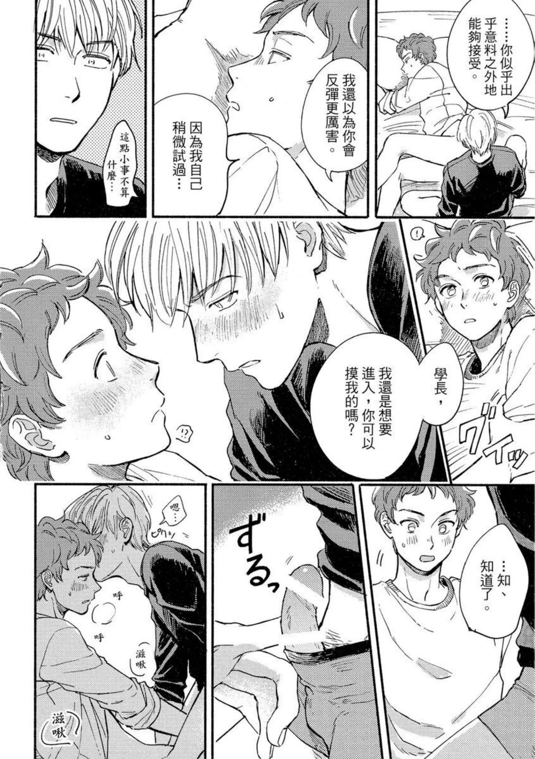 《MY HOME YOUR ONEROOM》漫画最新章节第04话免费下拉式在线观看章节第【6】张图片