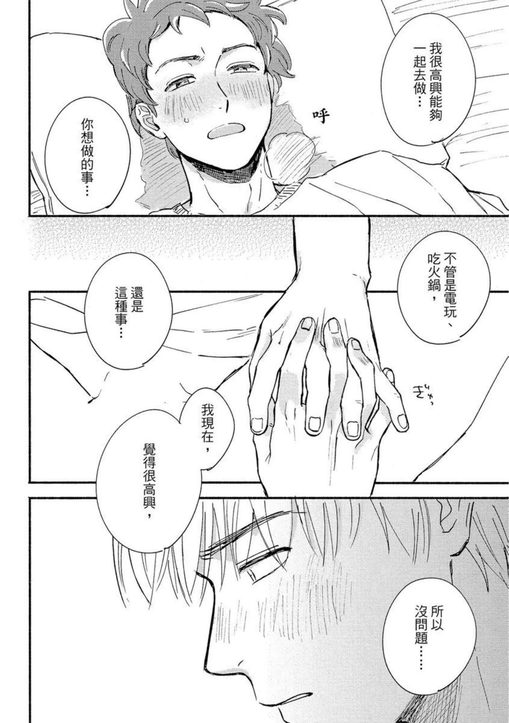 《MY HOME YOUR ONEROOM》漫画最新章节第04话免费下拉式在线观看章节第【12】张图片