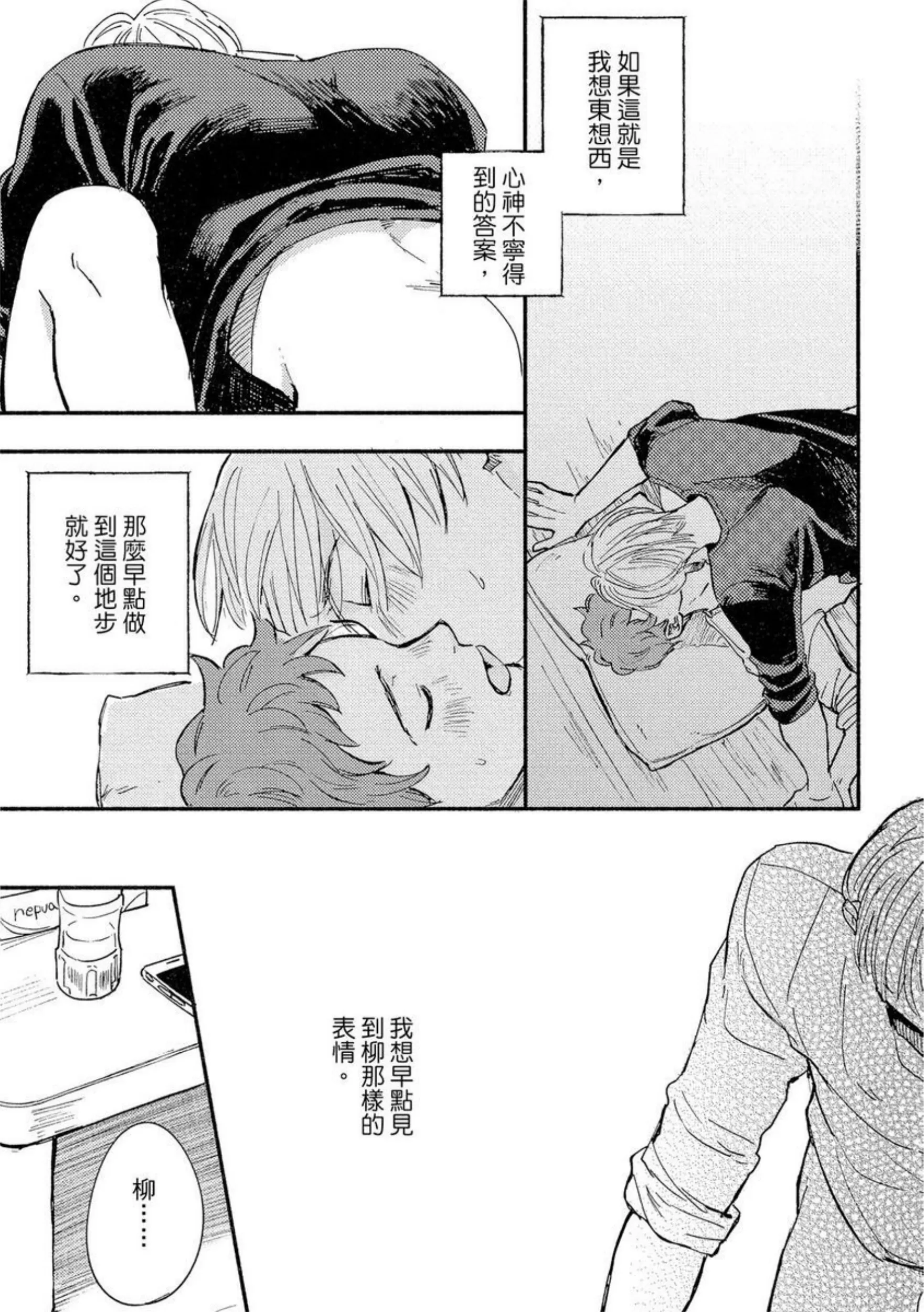 《MY HOME YOUR ONEROOM》漫画最新章节第04话免费下拉式在线观看章节第【13】张图片