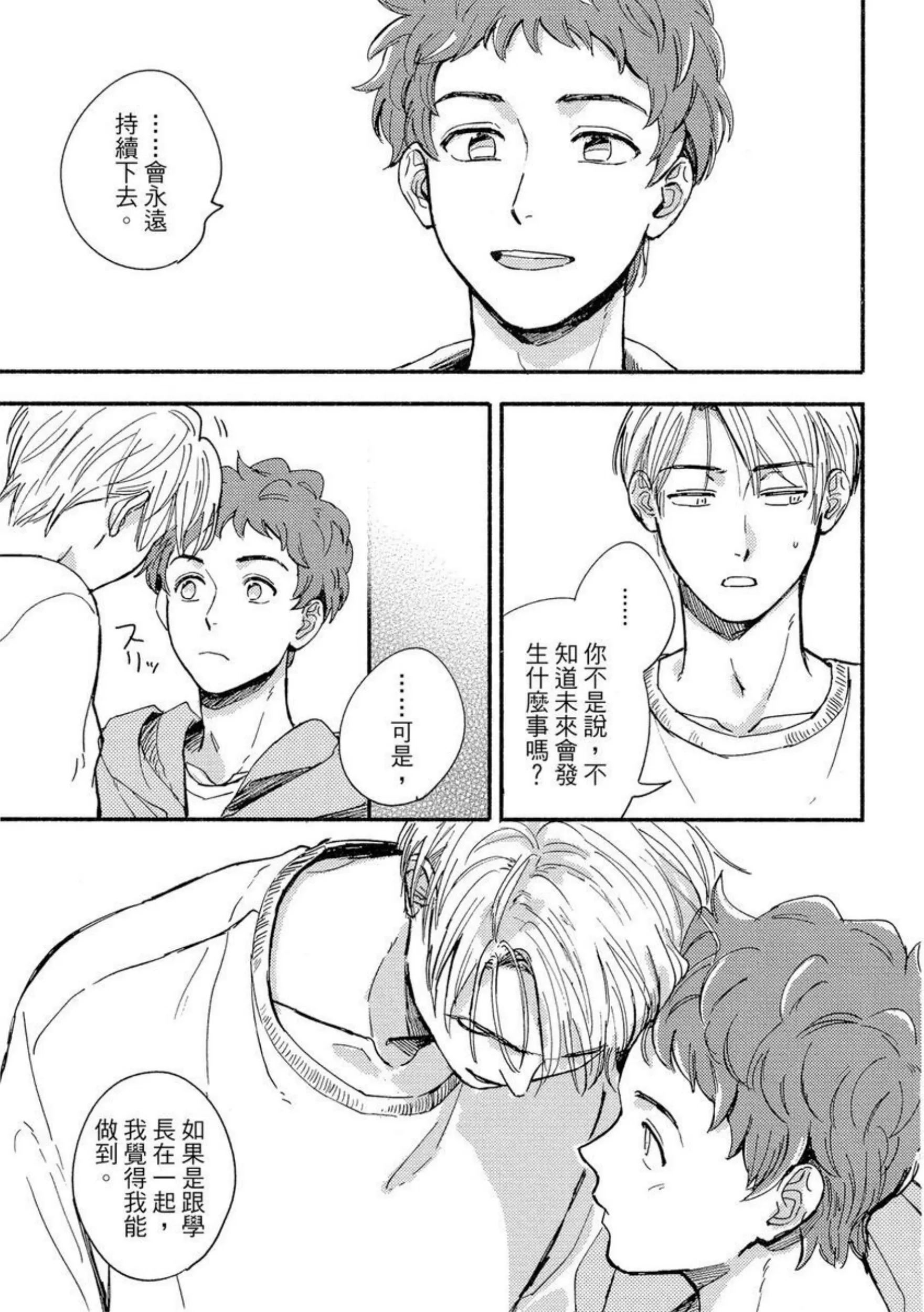 《MY HOME YOUR ONEROOM》漫画最新章节第04话免费下拉式在线观看章节第【27】张图片