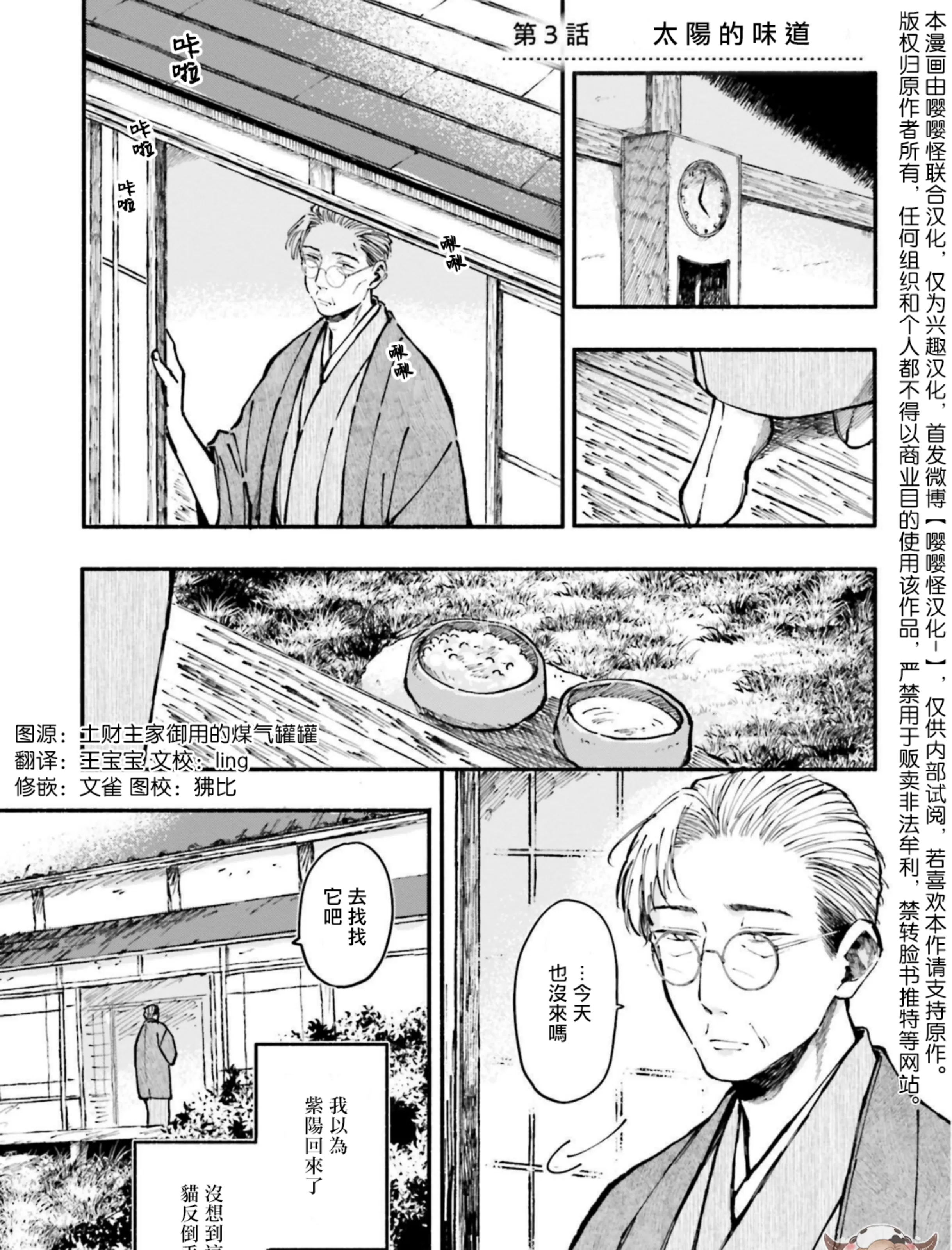 《我和猫和二十岁的你》漫画最新章节第03话免费下拉式在线观看章节第【1】张图片