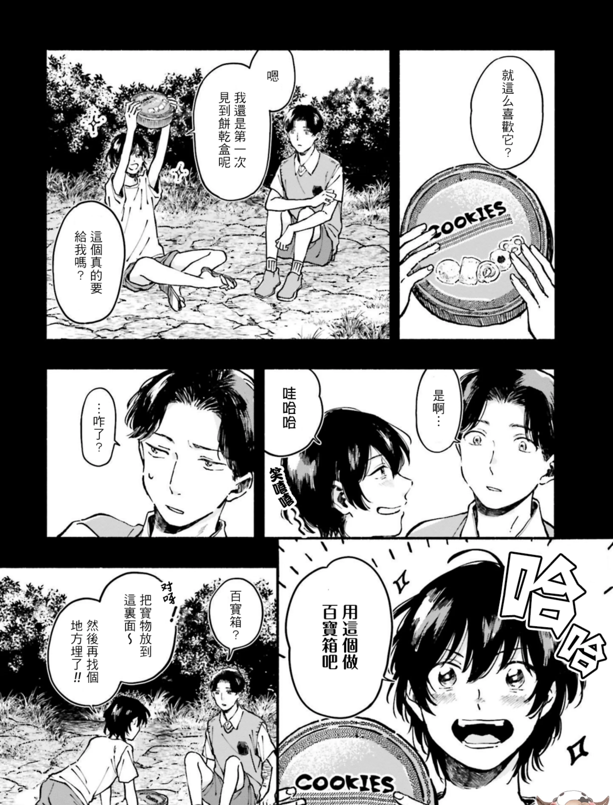 《我和猫和二十岁的你》漫画最新章节第03话免费下拉式在线观看章节第【19】张图片