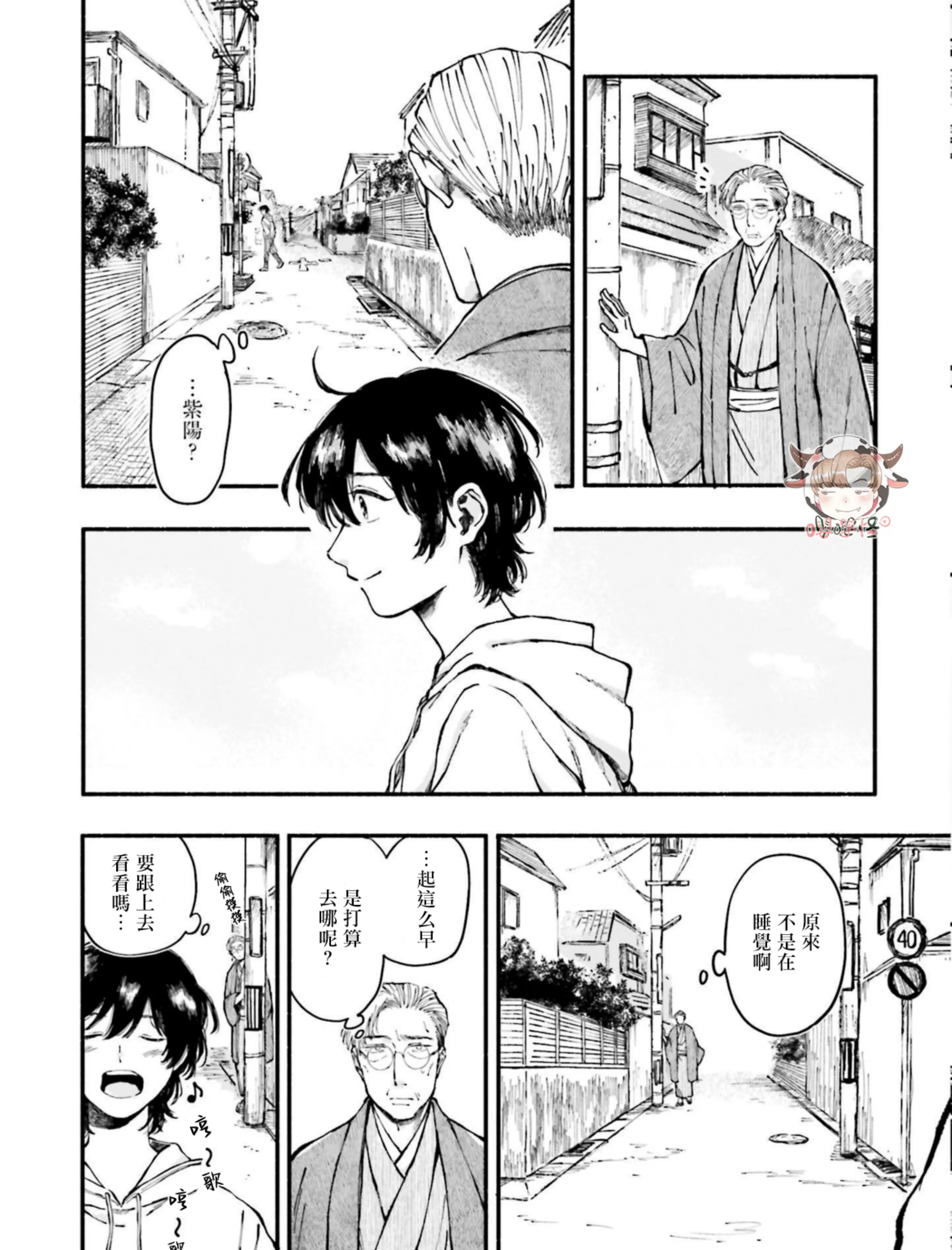 《我和猫和二十岁的你》漫画最新章节第03话免费下拉式在线观看章节第【5】张图片