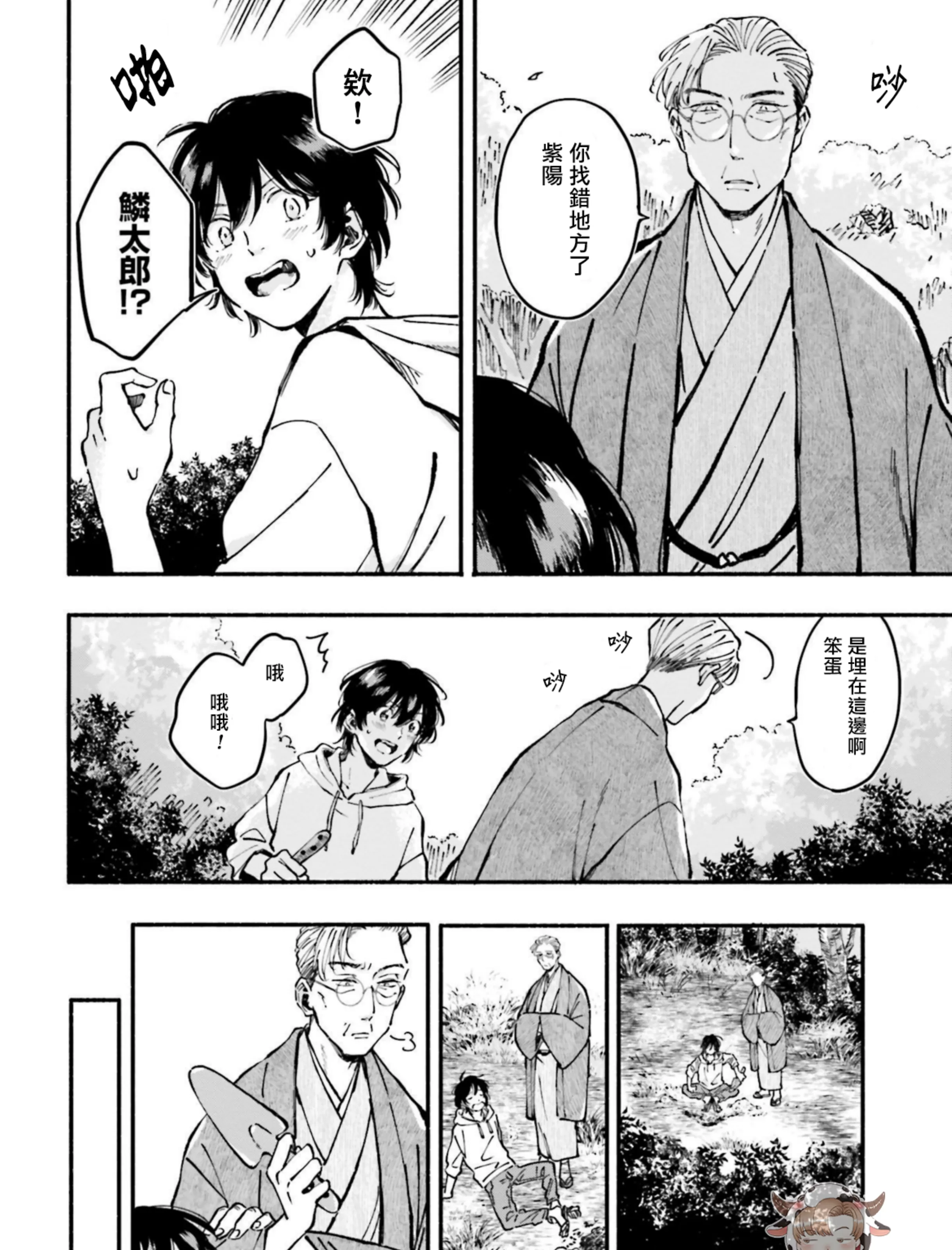 《我和猫和二十岁的你》漫画最新章节第03话免费下拉式在线观看章节第【23】张图片